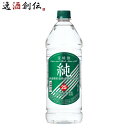 【5/5は逸酒創伝の日!最大200円OFFクーポン配布中♪】甲25゜宝 純 ペットボトル N 1920ml 1本 ギフト 父親 誕生日 プレゼント