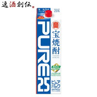 甲類焼酎 宝焼酎 ピュアパック 25度 宝酒造 1800ml 1.8L 6本 1ケース