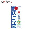 【1ケース販売】宝酒造 25度 ピュアパック 900ml 6本単位 本州送料無料 四国は+200円 九州・北海道は+500円 沖縄は+3000円ご注文後に加算 ギフト 父親 誕生日 プレゼント