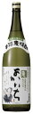 【5/5は逸酒創伝の日!最大200円OFFクーポン配布中♪】麦焼酎 よかいち 麦焼酎 1.8L 1800ml×1本 瓶 宝酒造 お酒