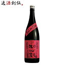 【5/5は逸酒創伝の日!最大200円OFFクーポン配布中♪】麦焼酎 知心剣 麦焼酎 1.8L 1800ml×1本 お酒