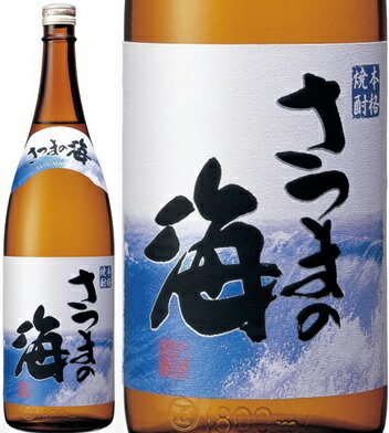 芋焼酎 さつまの海 芋焼酎 1.8L 1800ml×1本 お酒
