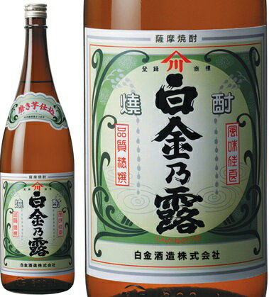 芋焼酎 鹿児島県 白金酒造 白金乃露 芋焼酎 1.8L 1800ml×1本