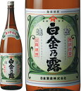 芋焼酎 鹿児島県 白金酒造 白金乃露 芋焼酎 1.8L 1800ml×1本