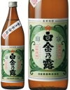 白金酒造 白金乃露 芋焼酎 900ml×1本 ギフト 父親 誕生日 プレゼント