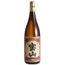 【5/5は逸酒創伝の日!最大200円OFFクーポン配布中♪】芋焼酎 鹿児島県 西酒造 薩摩宝山 芋焼酎 1.8L 1800ml×1本 お酒