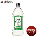 サントリー 鏡月グリーン 25° ペットボトル 2700ml 2.7L×1本 ギフト 父親 誕生日 プレゼント