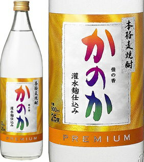 アサヒビール かのか 麦焼酎 900ml×1本 ギフト 父親 誕生日 プレゼント お酒