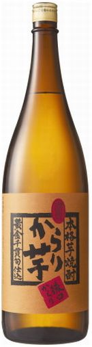 芋焼酎 本格芋焼酎 からり芋 瓶 1800ml 1.8L×1本 お酒