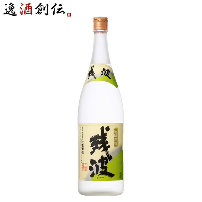 父の日 泡盛 25度 残波 白 1800ml 1.8L 1本