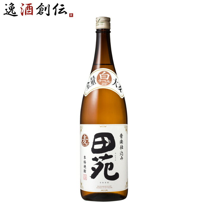 麦焼酎 鹿児島県 田苑酒造 25度 田苑 麦焼酎 1.8L 1800ml×1本