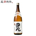 【5/5は逸酒創伝の日!最大200円OFFクーポン配布中♪】麦焼酎 鹿児島県 田苑酒造 25度 田苑 麦焼酎 1.8L 1800ml×1本 お酒