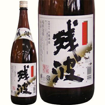 父の日 泡盛 （有）比嘉酒造 30度残波（ザンクロ） 泡盛 1.8L 1800ml×1本