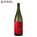 福岡県 紅乙女酒造 25度 紅乙女 胡麻焼酎 1.8L 1800ml×1本