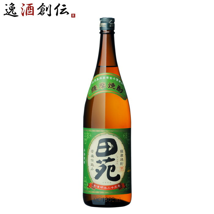 芋焼酎 鹿児島県 田苑酒造 25度 田苑 芋焼酎 1.8L 1800ml×1本 お酒