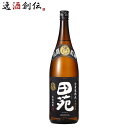 【5/5は逸酒創伝の日!最大200円OFFクーポン配布中♪】麦焼酎 鹿児島県 田苑酒造 25度 田苑 黒麹 麦焼酎 1.8L 1800ml×1本 お酒