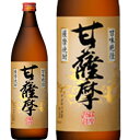 【5/5は逸酒創伝の日!最大200円OFFクーポン配布中♪】鹿児島県 薩摩酒造 甘薩摩 芋焼酎 900ml×1本 ギフト 父親 誕生日 プレゼント お酒