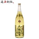 【5/5は逸酒創伝の日!最大200円OFFクーポン配布中♪】麦焼酎 鹿児島県 山元酒造 25度 さつま五代 麦焼酎 長期貯蔵酒 1.8L 1800ml×1本 お...