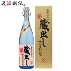 芋焼酎 鹿児島県 山元酒造 32度 蔵出し さつまおごじょ 芋焼酎 1.8L 1800ml×1本