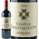 フランス ボルドー シャトー シャンタルー・エット 2011 750ml CHATEAU CHANTAL OUETTE POMROL ギフト 父親 誕生日 プレゼント