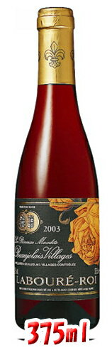 ラブレ・ロワ ボージョレ・ヴィラージュ 375ml×1本 LaboureRoi Beaujolais Villages ギフト 父親 誕生日 プレゼント