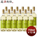 スペイン 王様の涙 白 750ml 12本(1ケース) ギフト 父親 誕生日 プレゼント