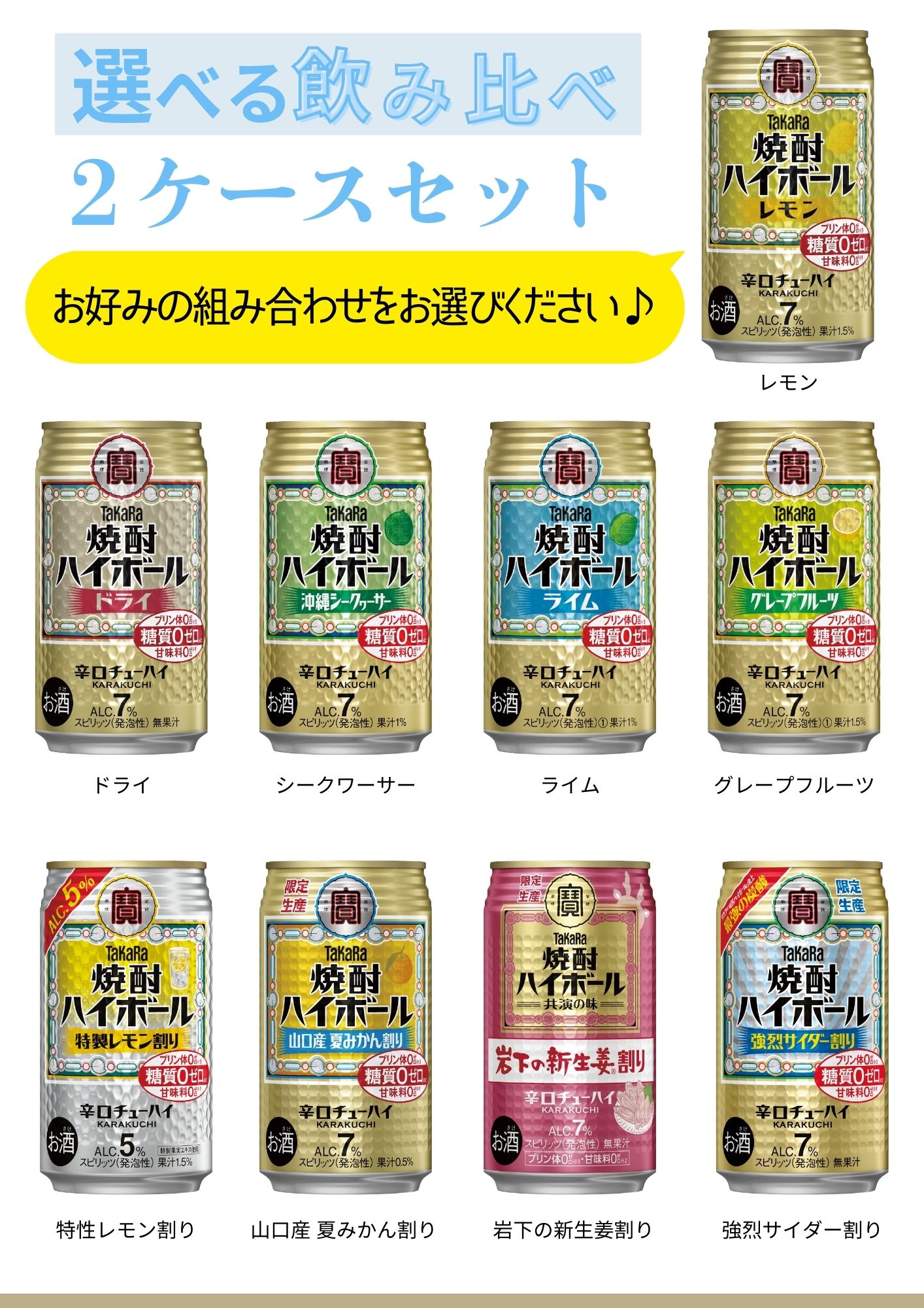 宝酒造 takara タカラ焼酎ハイボール 選べる飲み比べセット 350ml × 4箱 / 96本 父の日 のし・ギフト対応不可 issyusouden-10026172 逸酒創伝 楽天市場店 サンプル画像3