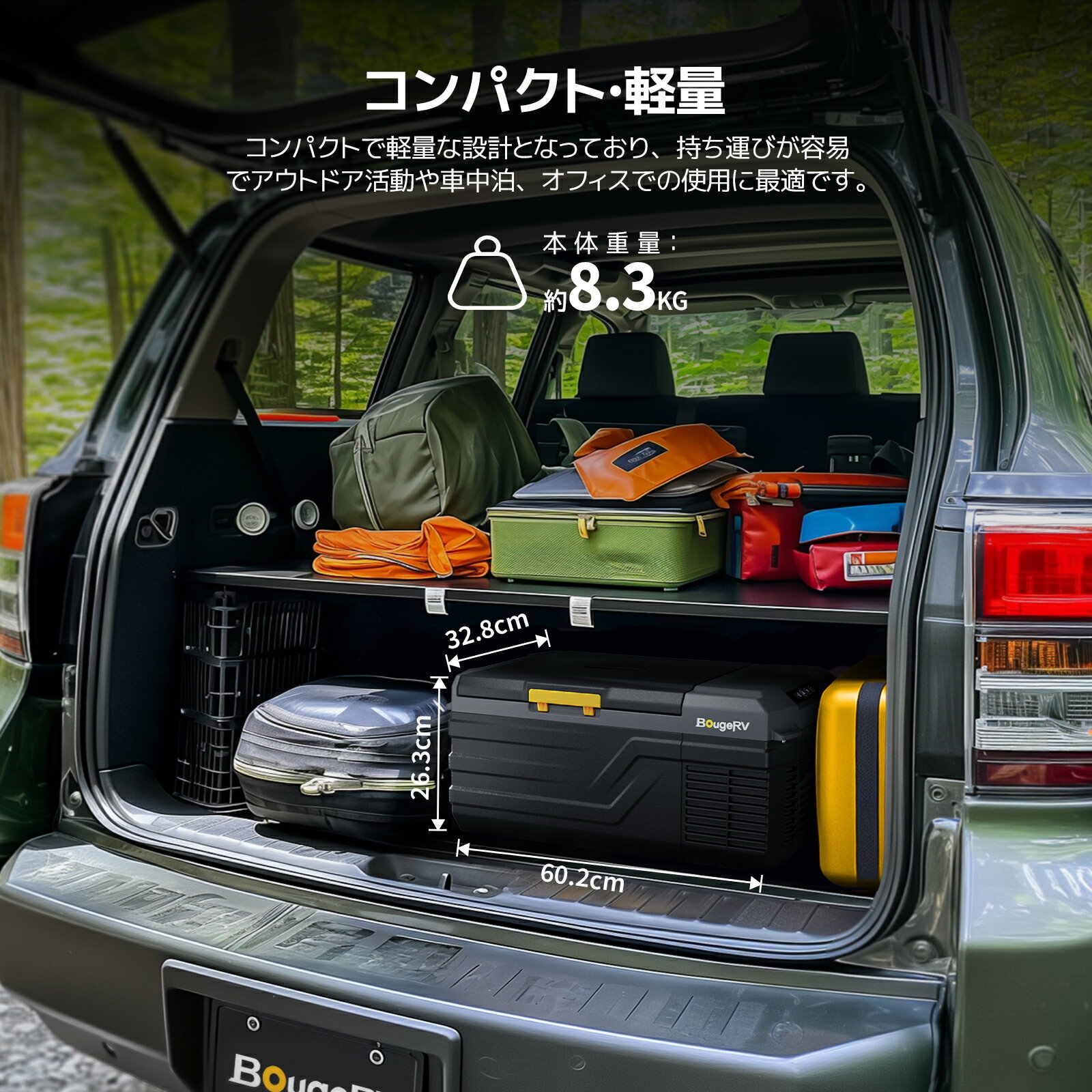 BougeRV ポータブル冷蔵庫 車載冷蔵庫 CR Lite 9L/15L 車載冷蔵冷凍庫 -20℃～20℃ コンプレッサー式 急速冷凍 AC100V DC12V/24V コンパクト 軽量 小型 持ち運び便利 静音 60W 省エネ 車載家庭両用 アウトドア 車中泊 3