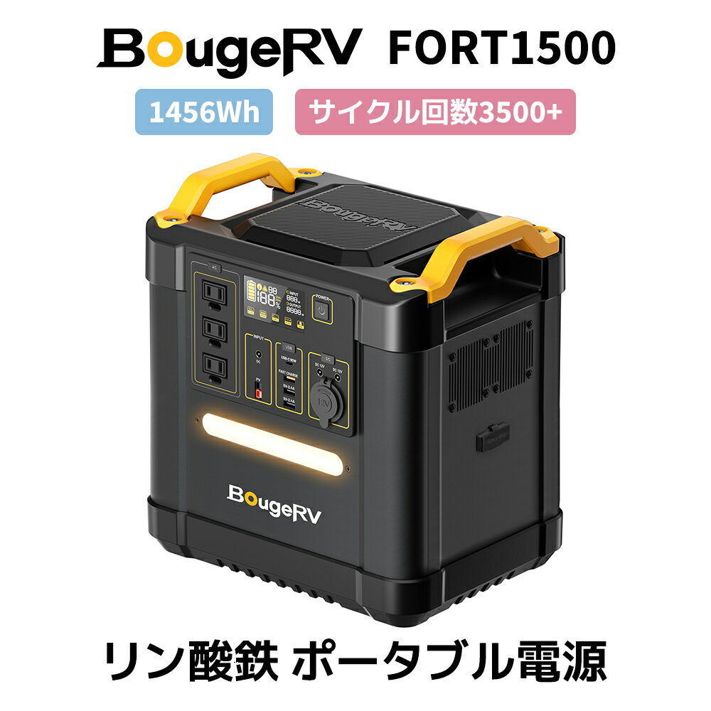 BougeRV ݡ֥Ÿ Ŵ 1456Wh  ť3500ʾ  7Ĺ̿ LED 饤 顼ѥͥ뽼б DC/USB Ŵ  1000W 1500W  FORT1500 ̵