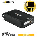 【10000円coupon応援】【防災協会認定】BougeRV ポータブル電源 240Wh/15000mAh リン