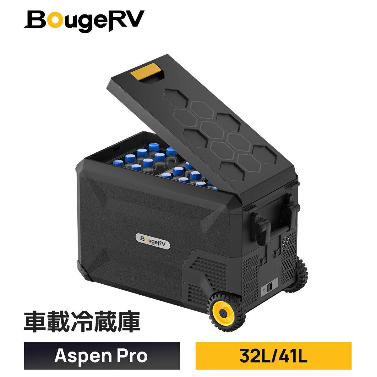 BougeRV 車載冷蔵庫 ポータブル冷蔵庫 32L/40L