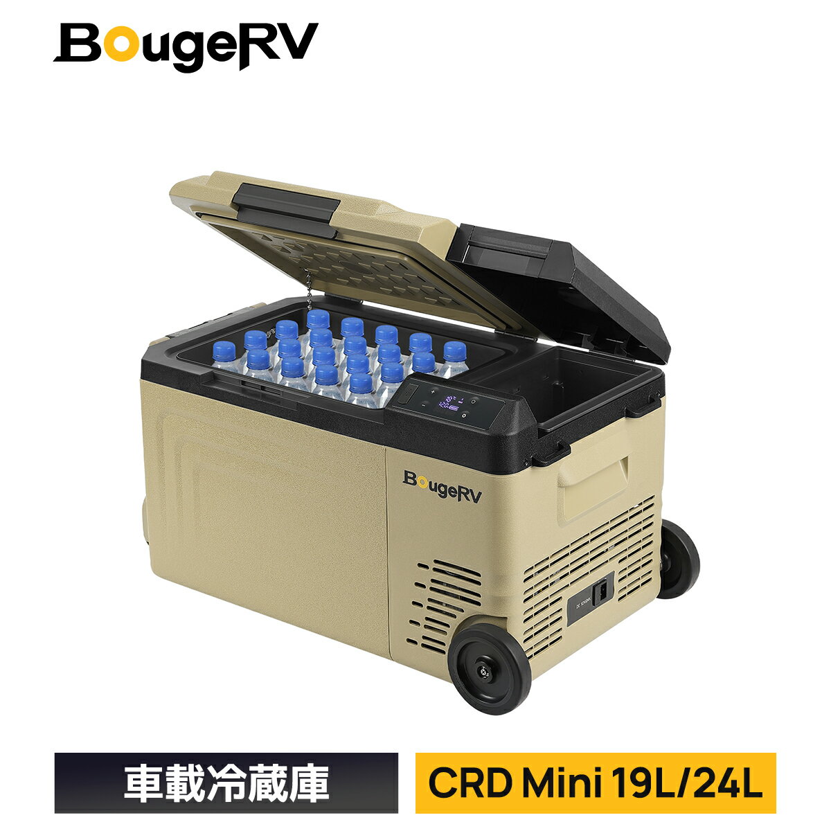 BougeRV 車載冷蔵庫 ポーダブル冷蔵庫 19L/24L -20℃～20℃ 急速冷凍 2室独立温度制御 バッテリー内蔵可能 APP制御 3WAY電源対応 DC12V/24V AC100V コンプレッサー式 車載冷蔵冷凍庫 静音 CRD Mini 19L/24L