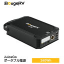 【4/20日～20 OFFクーポン配布中！】【防災協会認定】BougeRV ポータブル電源 240Wh/15000mAh リン酸鉄リチウムイオンバッテリー 小型 ポタ電 持ち運び便利 長寿命 高耐久 軽量 ワーケーション キャンプ 車中泊 アウトドア 停電対策 防災グッズ 非常用電源 JuiceGo