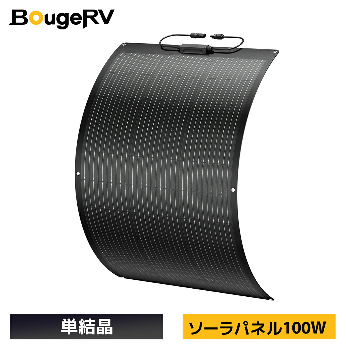 20ݥȴԸ桪BougeRV 顼ѥͥ Arch 100W ե쥭֥륽顼ѥͥ 饹 ñ뾽ꥳ 270ʤǽ ۸ѥͥ Ķ ETFEѵǮ IP68ɿ   ٥ ܡ RVԥ󥰥