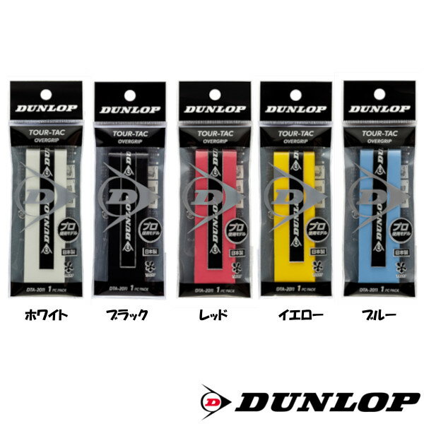 DUNLOP@I[o[Obv@EFbg^Cvi1{j@TOUR-TAC 1PC@DTA2011@_bv@Obve[v