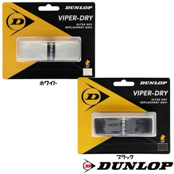 DUNLOP リプレイスメントグリップ セミドライタイプ 1本入 VIPER-DRY 1PC DTA2022 ダンロップ グリップテープ