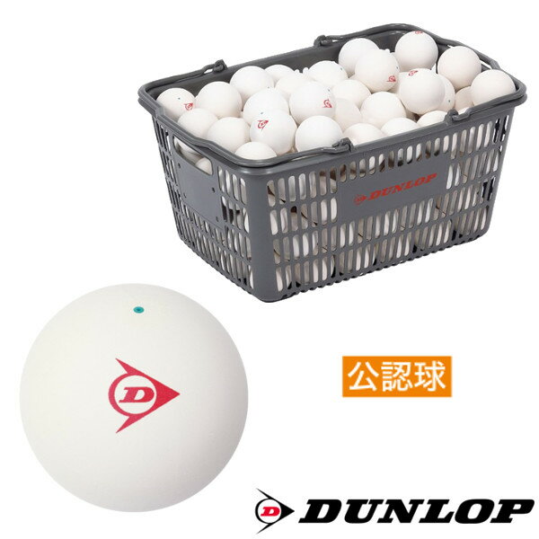 《送料無料》DUNLOP　ソフトテニスボール　公認球　10ダース入りバスケット(120球入り)　DSTB2CS120　ダンロップ