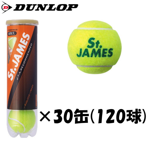 《10％OFFクーポン対象》《送料無料》DUNLOP　セントジェームス　4球入り　(120球)(15ボトル×2箱)　STJAMESE4DOZ　ダンロップ　硬式　テニスボール