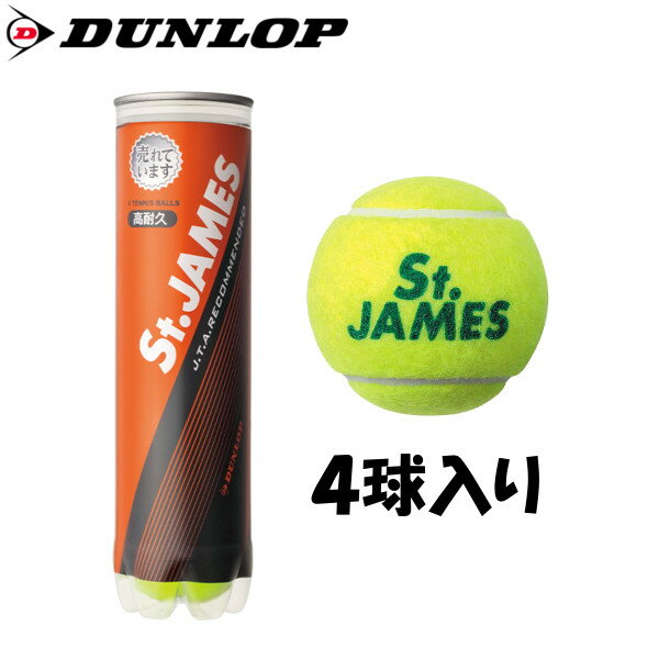 DUNLOP　セントジェームス　4球入りボトル　STJAME