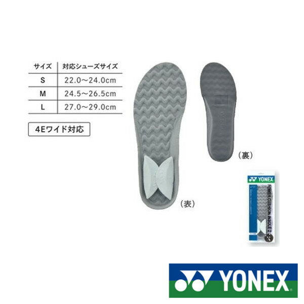 YONEX　パワークッションウェーブインソール2　AC193　ヨネックス　シューズ　インソール