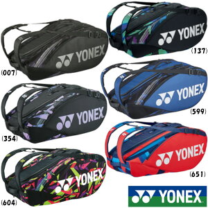 《送料無料》《新色》2023年1月下旬発売　YONEX　ラケットバッグ9＜テニス9本用＞　BAG2202N　ヨネックス　バッグ