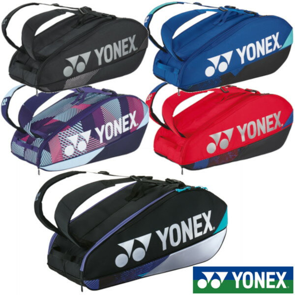 《送料無料》《新色》2024年4月発売　YONEX　ラケットバッグ6＜テニス6本用＞　BAG2402R　ヨネックス　バッグ