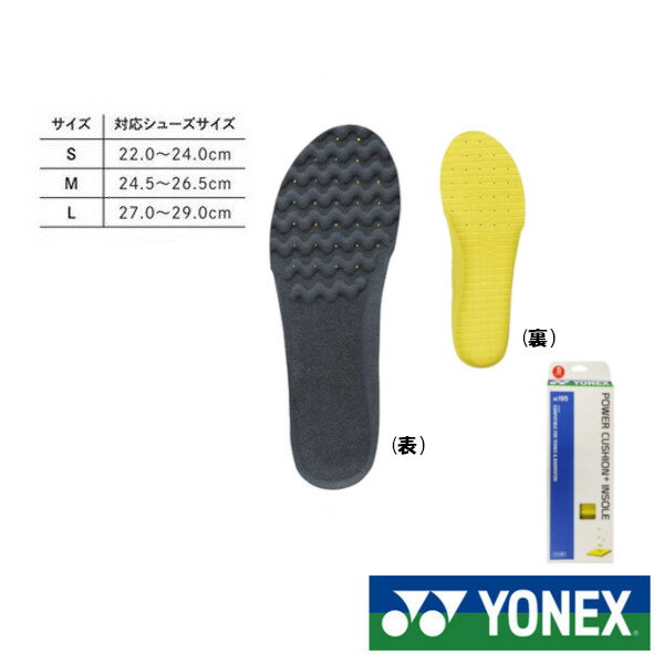 YONEX　パワークッションプラスインソール AC195　ヨネックス　シューズ　インソール