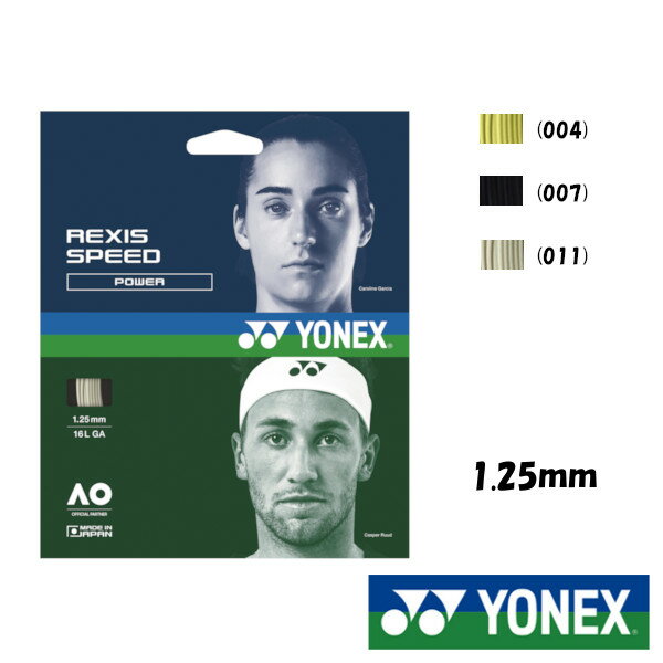 YONEX レクシススピード125 REXIS SPEED 125 TGRSP125 ヨネックス 硬式テニスストリング