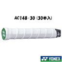 《送料無料》YONEX　モイストスーパーグリップ(30本入)　AC148-30　ヨネックス　グリップテープ