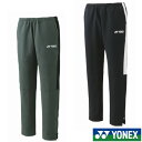 《送料無料》YONEX メンズ ウォームアップパンツ 60148 ヨネックス ウェア