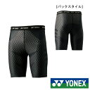 《5%OFF＆送料無料クーポン対象》2013年9月下旬発売　YONEX　ユニセックス　ハーフスパッツ　STB-A2006　ヨネックス　テニス　バドミントン　アンダーウェア