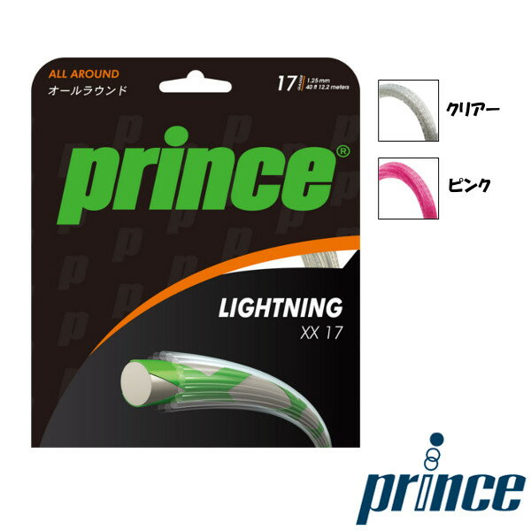 Prince　ライトニング　XX　17　7J399　