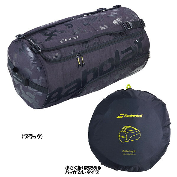 《送料無料》BabolaT　ダッフルバッグ(ラケット12本収納可)　BB758000　バボラ　バッグ