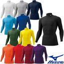 MIZUNO ユニセックス バイオギアシャツ(ハイネック長袖) 32MA1150 ミズノ アンダーウェア